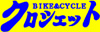 ホンダバイク専門クロシェット
